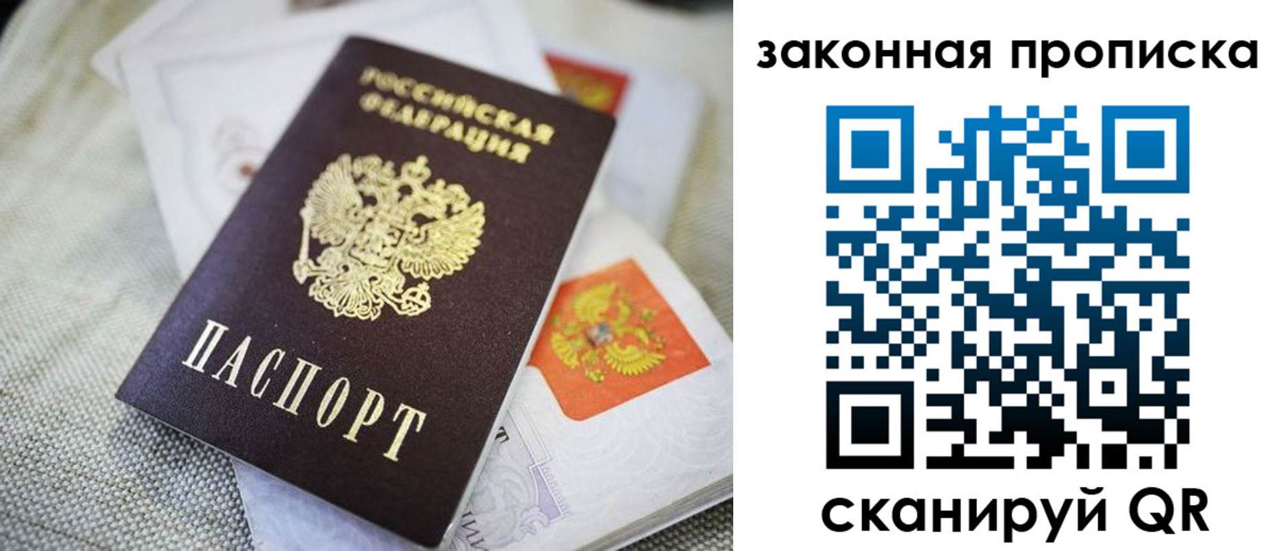 прописка от собственника в Дзержинске