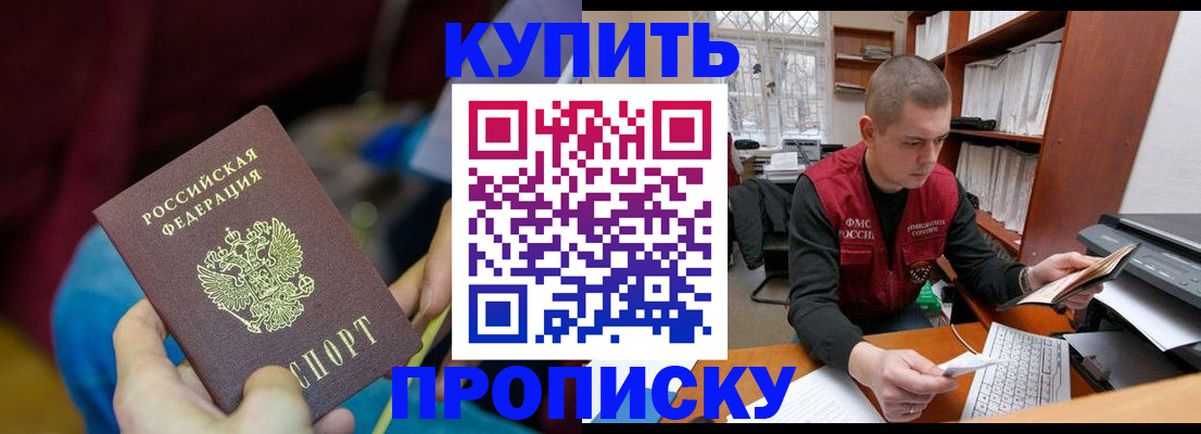 прописка иностранных граждан в Дзержинске