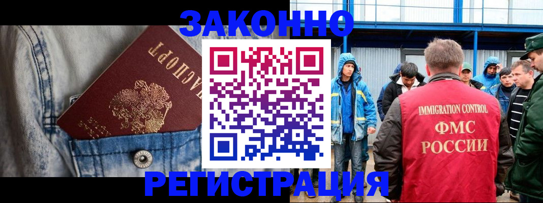 прописка для школы в Дзержинске